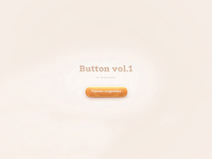 Glossy 3D Button