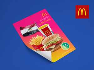 Mcdonalds Advertisement World Cup