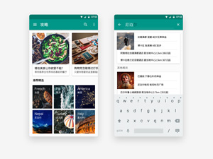 Travel UI Design