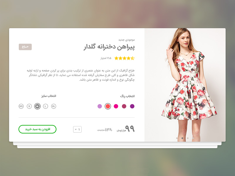 Persian Product Card