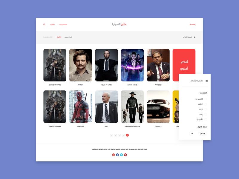 Cinema World Template