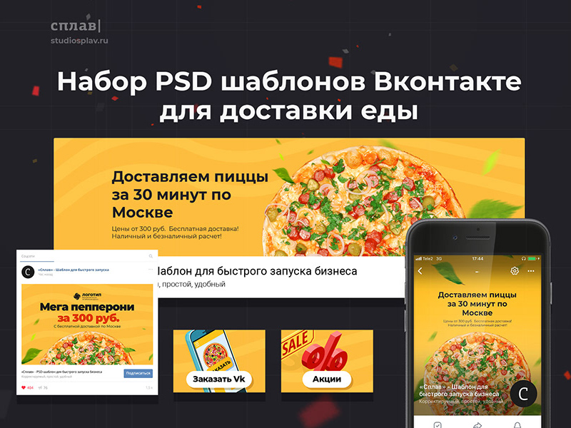 Food Delivery Website Template